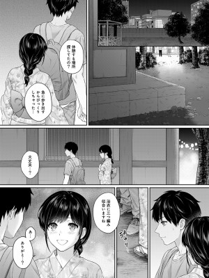 [湯山チカ] 先生とぼく 第1-13話_06_010