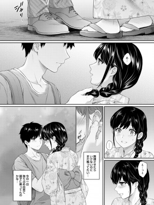 [湯山チカ] 先生とぼく 第1-13話_06_011
