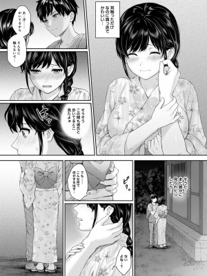 [湯山チカ] 先生とぼく 第1-13話_06_012