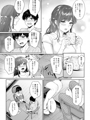 [湯山チカ] 先生とぼく 第1-13話_07_007