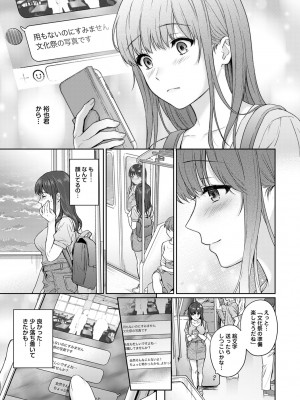 [湯山チカ] 先生とぼく 第1-13話_08_010