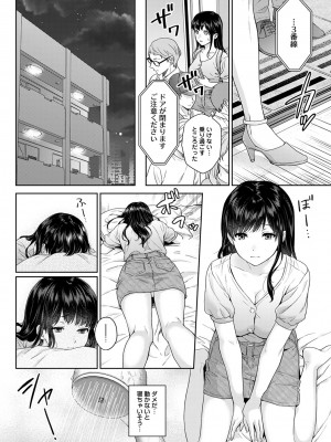 [湯山チカ] 先生とぼく 第1-13話_08_011