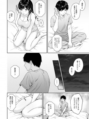 [湯山チカ] 先生とぼく 第1-13話_08_015