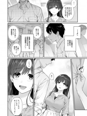 [湯山チカ] 先生とぼく 第1-13話_09_007