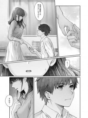 [湯山チカ] 先生とぼく 第1-13話_09_012