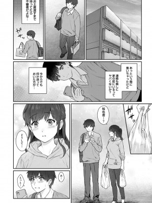 [湯山チカ] 先生とぼく 第1-13話_10_A011