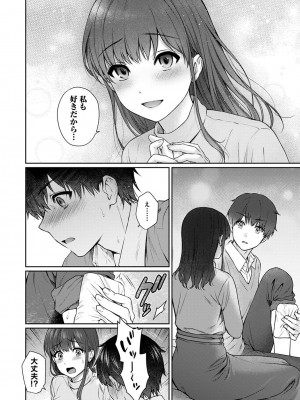 [湯山チカ] 先生とぼく 第1-13話_10_A019