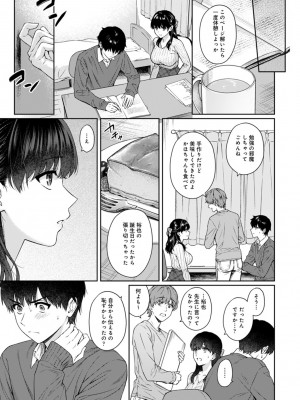 [湯山チカ] 先生とぼく 第1-13話_11_A004