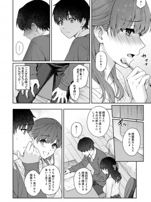 [湯山チカ] 先生とぼく 第1-13話_11_A009