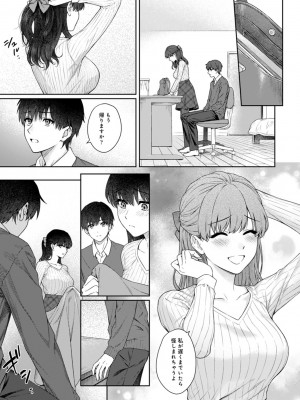 [湯山チカ] 先生とぼく 第1-13話_11_A010