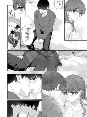 [湯山チカ] 先生とぼく 第1-13話_11_A011