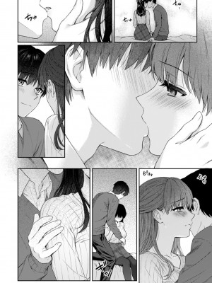 [湯山チカ] 先生とぼく 第1-13話_11_A012