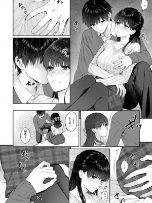 [湯山チカ] 先生とぼく 第1-13話_11_A013