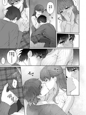 [湯山チカ] 先生とぼく 第1-13話_11_A014