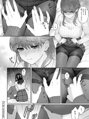[湯山チカ] 先生とぼく 第1-13話_11_A015
