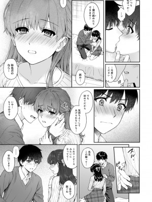 [湯山チカ] 先生とぼく 第1-13話_11_B004