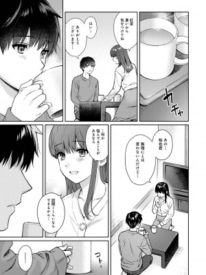 [湯山チカ] 先生とぼく 第1-13話_12_10