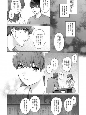 [湯山チカ] 先生とぼく 第1-13話_12_13