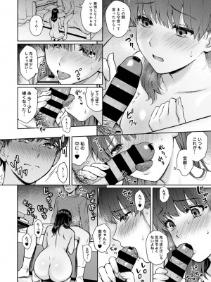 [湯山チカ] 先生とぼく 第1-13話_12_17