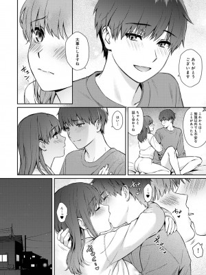 [湯山チカ] 先生とぼく 第1-13話_12_31