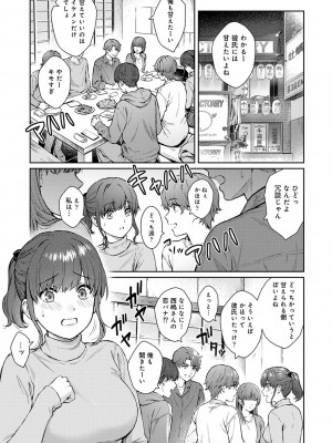 [湯山チカ] 先生とぼく 第1-13話_13_A002