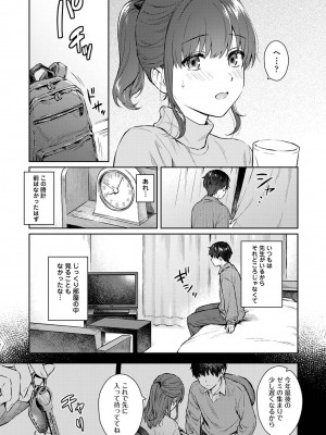 [湯山チカ] 先生とぼく 第1-13話_13_A004