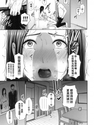 [風的工房][無碼][gonza] 友達の母親 朋友的媽媽 無修正_016