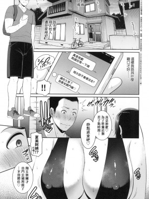 [風的工房][無碼][gonza] 友達の母親 朋友的媽媽 無修正_052