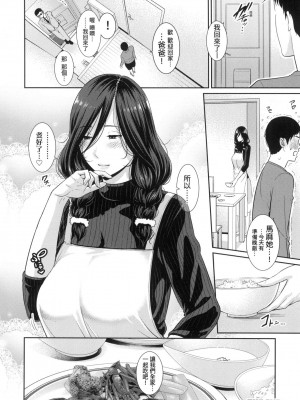 [風的工房][無碼][gonza] 友達の母親 朋友的媽媽 無修正_107