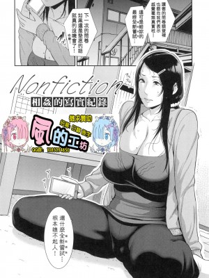 [風的工房][無碼][gonza] 友達の母親 朋友的媽媽 無修正_109