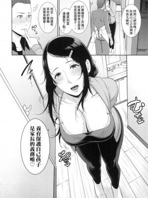 [風的工房][無碼][gonza] 友達の母親 朋友的媽媽 無修正_111