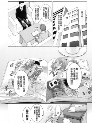 [風的工房][無碼][gonza] 友達の母親 朋友的媽媽 無修正_166