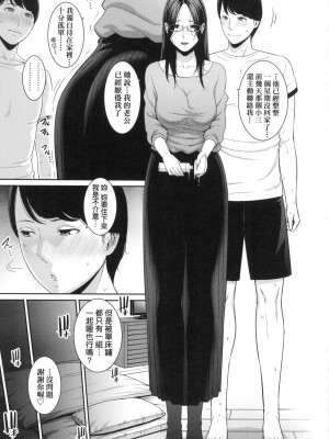 [風的工房][無碼][gonza] 友達の母親 朋友的媽媽 無修正_172