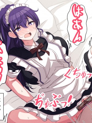 [アリモン] 試しにエッチしてみるまふゆ16-17 (プロセカ)_q0012