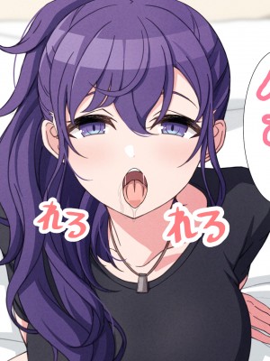 [アリモン] 試しにエッチしてみるまふゆ18-20 (プロセカ)_r0010