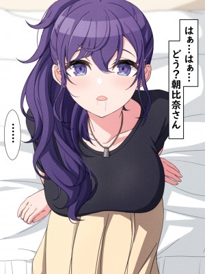 [アリモン] 試しにエッチしてみるまふゆ18-20 (プロセカ)_r0012