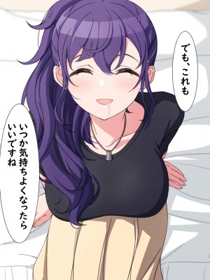 [アリモン] 試しにエッチしてみるまふゆ18-20 (プロセカ)_r0014