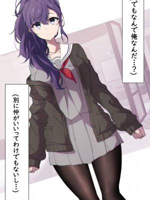 [アリモン] 試しにエッチしてみるまふゆ【全】(プロセカ)_a0003