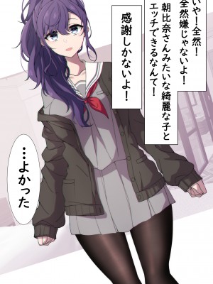 [アリモン] 試しにエッチしてみるまふゆ【全】(プロセカ)_a0005