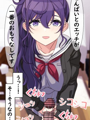 [アリモン] 試しにエッチしてみるまふゆ【全】(プロセカ)_m0005