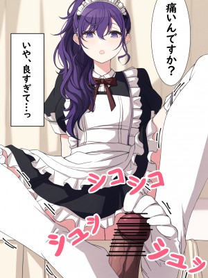 [アリモン] 試しにエッチしてみるまふゆ【全】(プロセカ)_p0002