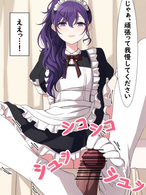 [アリモン] 試しにエッチしてみるまふゆ【全】(プロセカ)_p0003