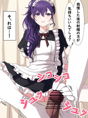 [アリモン] 試しにエッチしてみるまふゆ【全】(プロセカ)_p0004