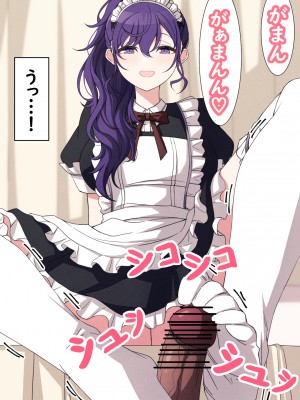 [アリモン] 試しにエッチしてみるまふゆ【全】(プロセカ)_p0005