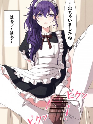 [アリモン] 試しにエッチしてみるまふゆ【全】(プロセカ)_p0007