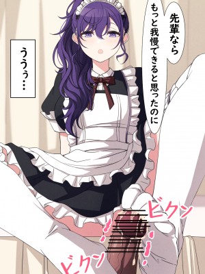 [アリモン] 試しにエッチしてみるまふゆ【全】(プロセカ)_p0008