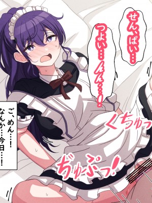 [アリモン] 試しにエッチしてみるまふゆ【全】(プロセカ)_q0013