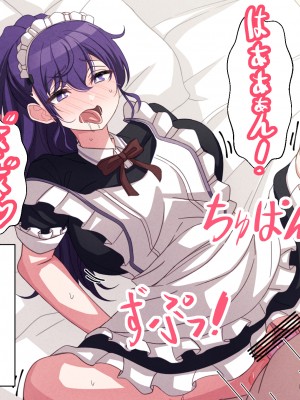 [アリモン] 試しにエッチしてみるまふゆ【全】(プロセカ)_q0015