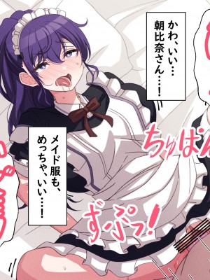 [アリモン] 試しにエッチしてみるまふゆ【全】(プロセカ)_q0016