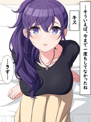 [アリモン] 試しにエッチしてみるまふゆ【全】(プロセカ)_r0004